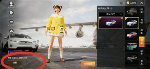 和平精英特斯拉能不能分解？内容解析[视频][多图]