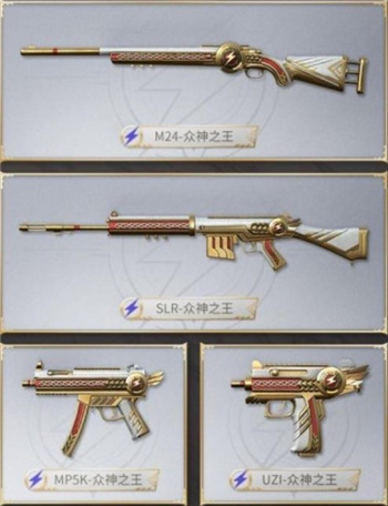和平精英SS9赛季手册有哪些皮肤？内容介绍[视频][多图]图片4