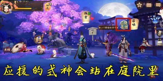 阴阳师体验服为崽而战哪几个式神最受欢迎？详细介绍[视频][多图]