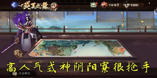 阴阳师体验服为崽而战哪几个式神最受欢迎？详细介绍[视频][多图]图片6