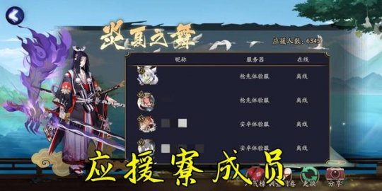 阴阳师体验服为崽而战哪几个式神最受欢迎？详细介绍[视频][多图]图片7