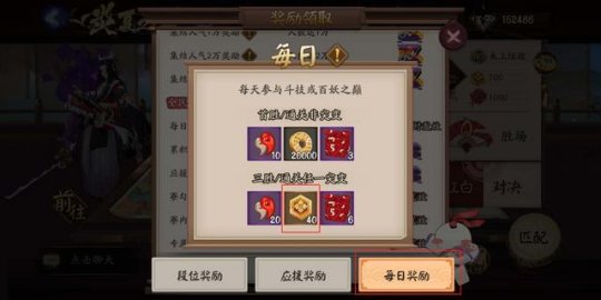 阴阳师不斗技的玩家怎么获得式神勋章？获取攻略[视频][多图]图片5