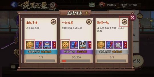 阴阳师不斗技的玩家怎么获得式神勋章？获取攻略[视频][多图]图片3
