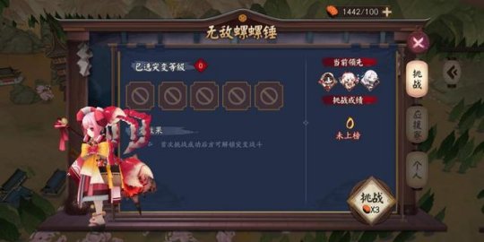 阴阳师不斗技的玩家怎么获得式神勋章？获取攻略[视频][多图]图片4