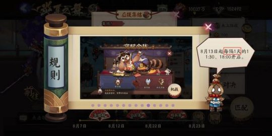 阴阳师不斗技的玩家怎么获得式神勋章？获取攻略[视频][多图]图片6