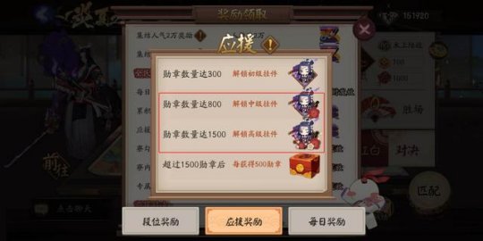 阴阳师不斗技的玩家怎么获得式神勋章？获取攻略[视频][多图]图片2