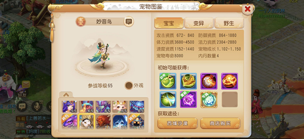 梦幻西游手游敦煌系列宠物怎么样？登场介绍[视频][多图]图片2