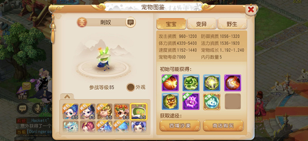 梦幻西游手游敦煌系列宠物怎么样？登场介绍[视频][多图]图片3