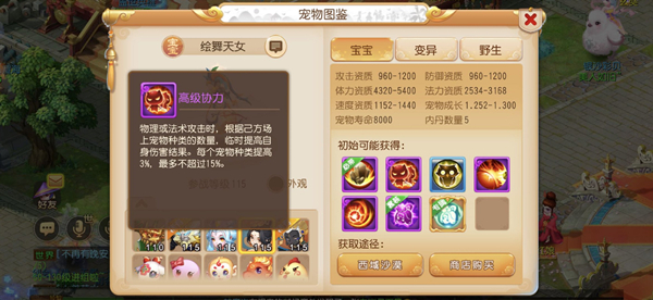 梦幻西游手游敦煌系列宠物怎么样？登场介绍[视频][多图]图片6