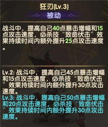 剑与远征德雷斯怎么样？技能详细分析[视频][多图]图片5