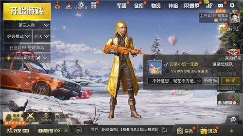 和平精英至尊金龙外套兑换码在哪领取？免费获取攻略[视频][图]
