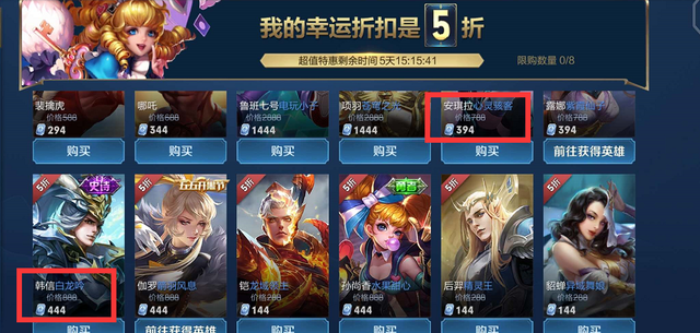 王者荣耀神秘商店关闭原因是什么？官方紧急下架修复[视频][多图]图片2