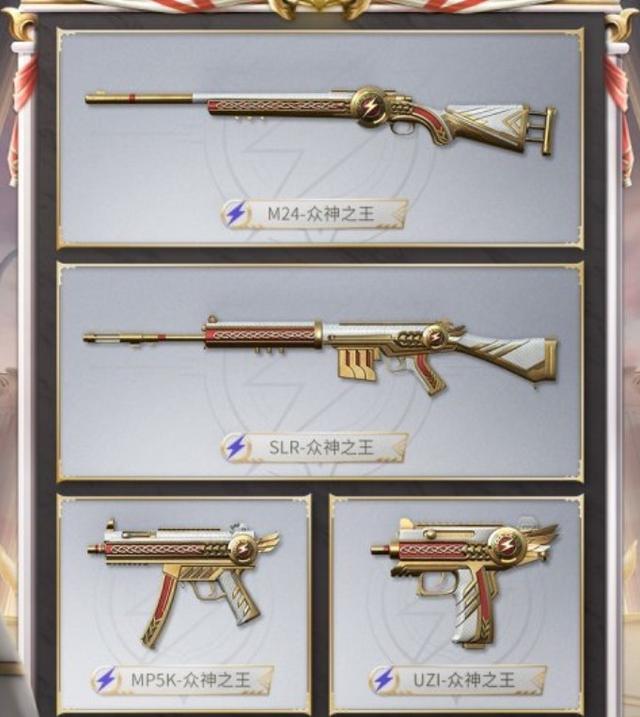 和平精英ss9新赛季手册奖励有哪些？圣火揭幕套装抢先看[视频][多图]图片4