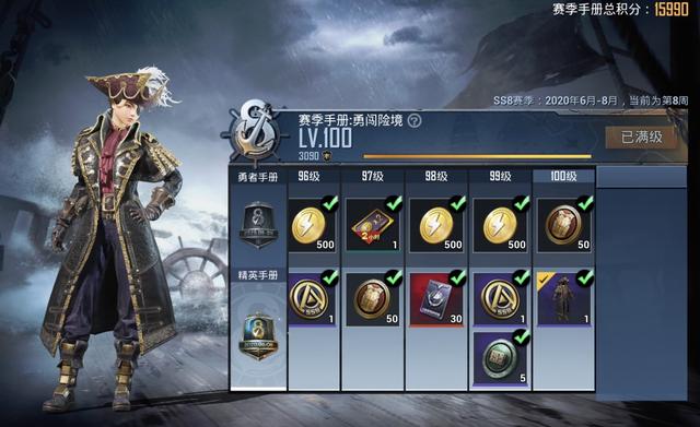 和平精英ss9新赛季手册奖励有哪些？圣火揭幕套装抢先看[视频][多图]图片7