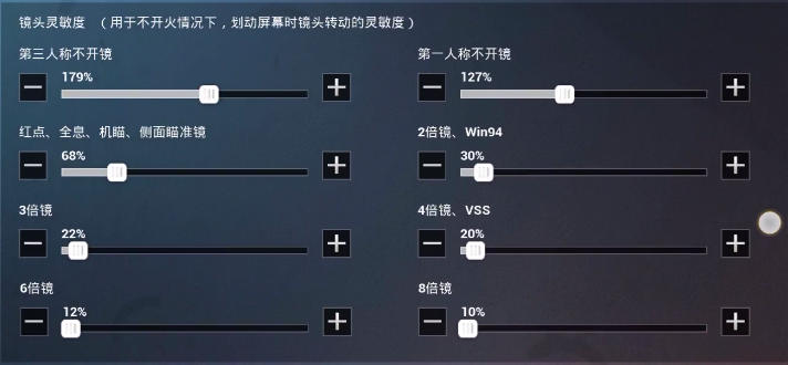 和平精英SS9赛季灵敏度设置大全，不同型号手机灵敏度设置一览[视频][多图]图片8