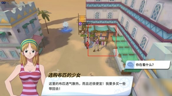 航海王热血航线油菜花彩蛋在哪里？奖励位置分享[视频][多图]图片4
