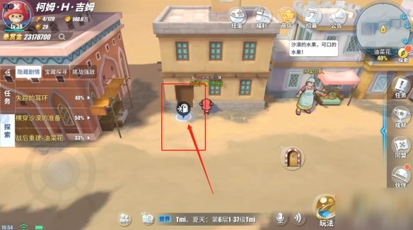 航海王热血航线油菜花彩蛋在哪里？奖励位置分享[视频][多图]图片9