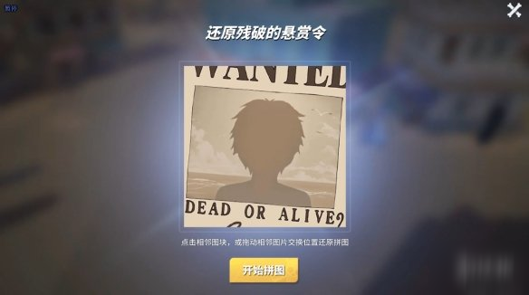 航海王热血航线油菜花彩蛋在哪里？奖励位置分享[视频][多图]图片7