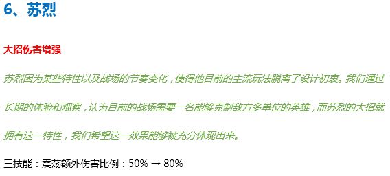 王者荣耀8月18日更新公告，世冠福利回馈[视频][多图]图片21