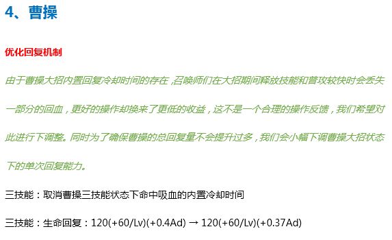 王者荣耀8月18日更新公告，世冠福利回馈[视频][多图]图片20