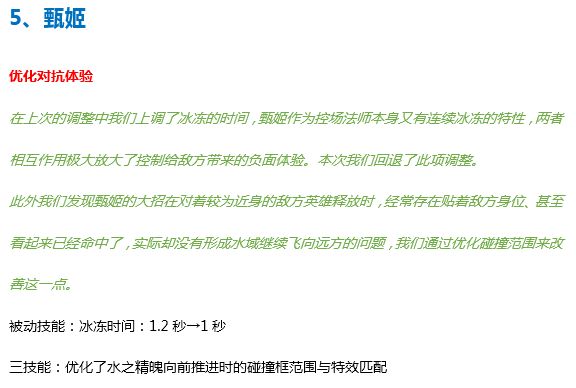 王者荣耀8月18日更新公告，世冠福利回馈[视频][多图]图片23