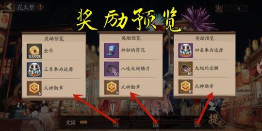 阴阳师夏日里最后的福利捞金鱼活动怎么玩？内容详解[视频][多图]图片2