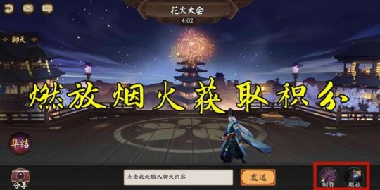 阴阳师夏日里最后的福利捞金鱼活动怎么玩？内容详解[视频][多图]图片4
