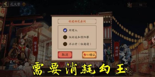 阴阳师夏日里最后的福利捞金鱼活动怎么玩？内容详解[视频][多图]图片3