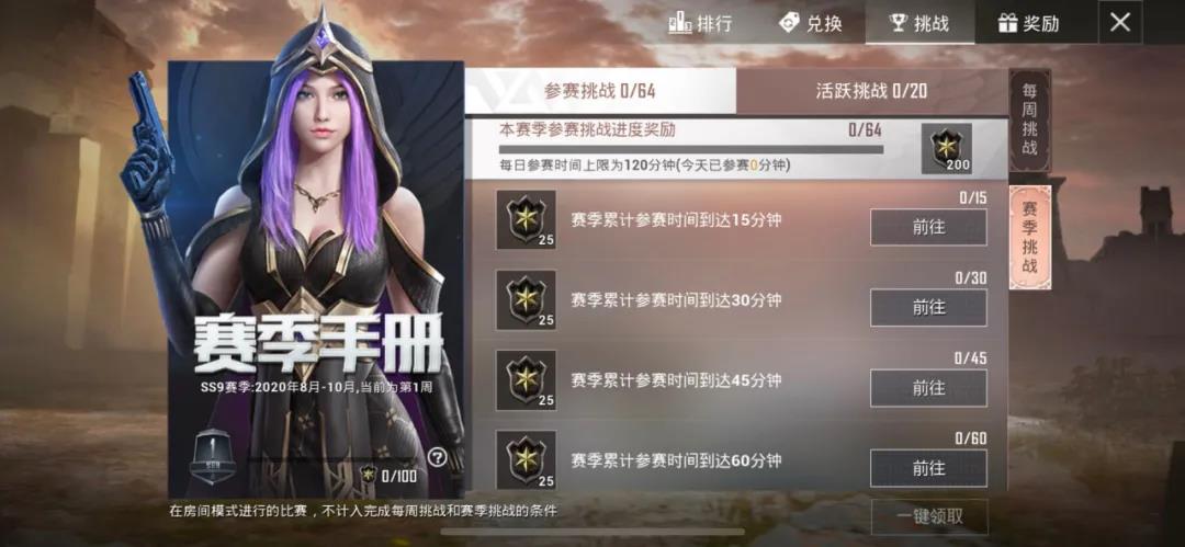 和平精英SS9赛季手册任务攻略，积分获取方法介绍[视频][多图]图片2