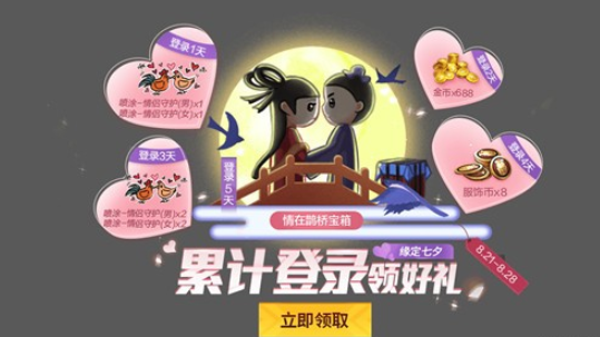 和平精英2020七夕活动是什么？详细介绍[视频][多图]图片2