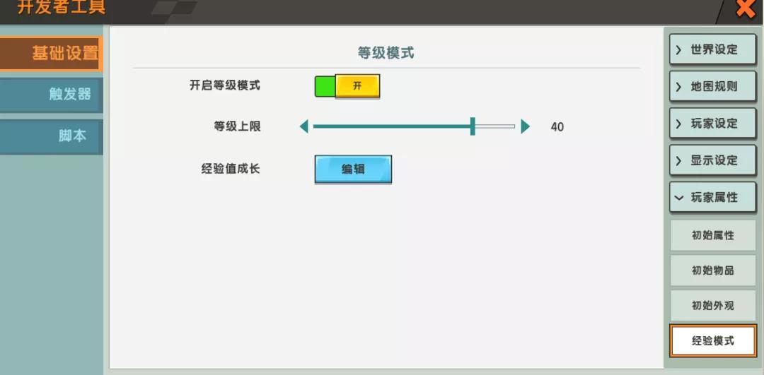 迷你世界8月20日更新公告，经验模式玩法介绍[视频][多图]图片10