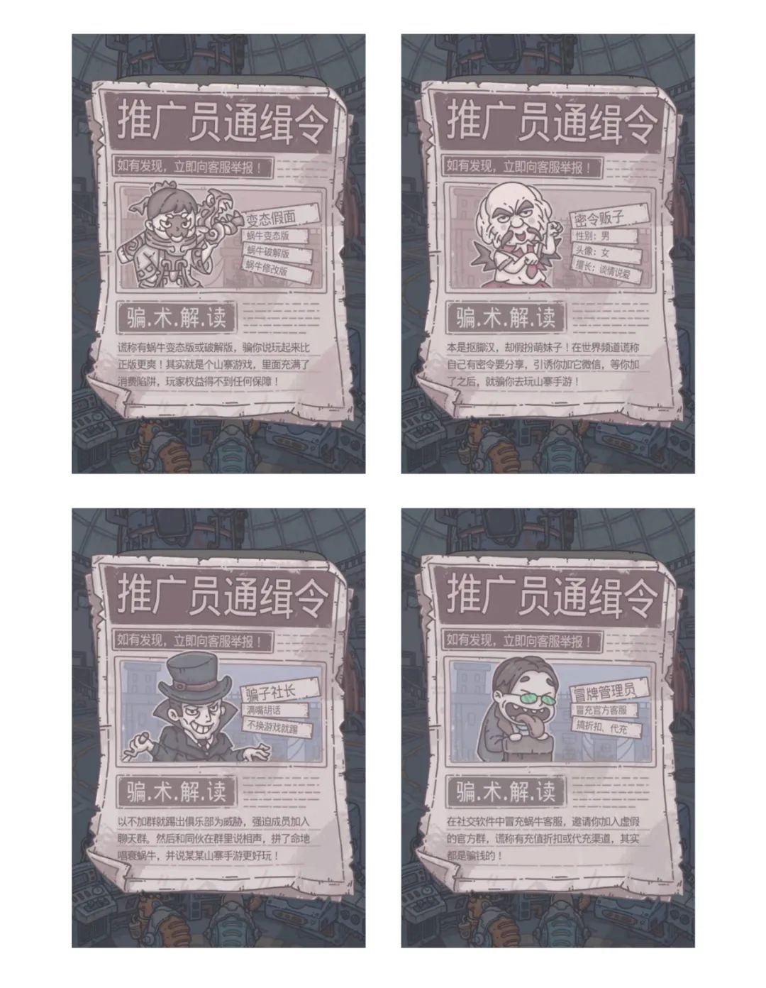 最强蜗牛8月21日更新公告，开放埃罗的基本探索和穿越玩法[视频][多图]图片3