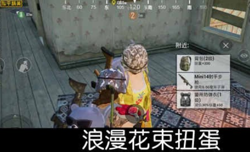 和平精英七夕扭蛋有什么用？获取方法介绍[视频][多图]图片2