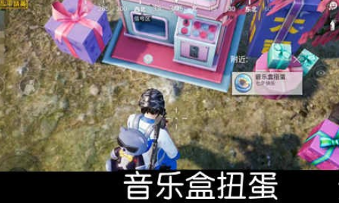 和平精英七夕扭蛋有什么用？获取方法介绍[视频][多图]