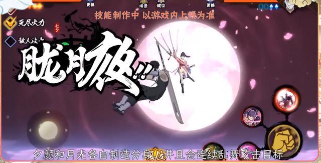 火影忍者手游七夕卯月夕颜怎么样？技能属性介绍[视频][多图]图片5