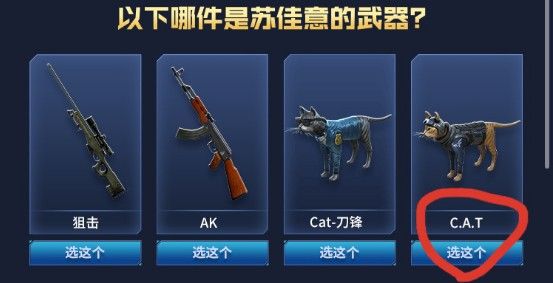 CF网剧答题正确答案大全[视频][多图]图片3