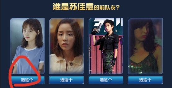 CF网剧答题正确答案大全[视频][多图]图片5