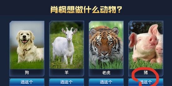 CF网剧答题正确答案大全[视频][多图]图片4