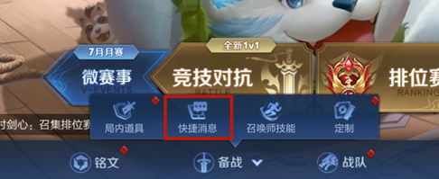 王者荣耀披荆斩棘超越奇迹怎么设置？语音更改方法[视频][多图]