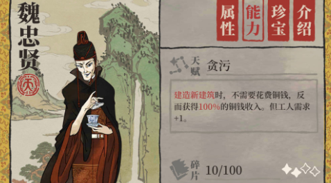 江南百景图不用告示牌怎么白嫖严大人？技巧分享[视频][多图]图片2