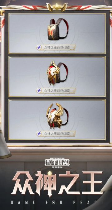 和平精英ss9赛季手册枪械皮肤有哪些？奖励内容一览[视频][多图]图片3