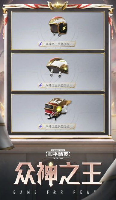 和平精英ss9赛季手册枪械皮肤有哪些？奖励内容一览[视频][多图]图片2
