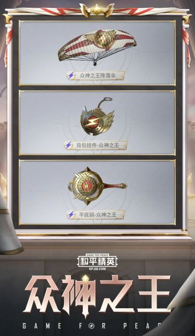 和平精英ss9赛季手册枪械皮肤有哪些？奖励内容一览[视频][多图]图片4