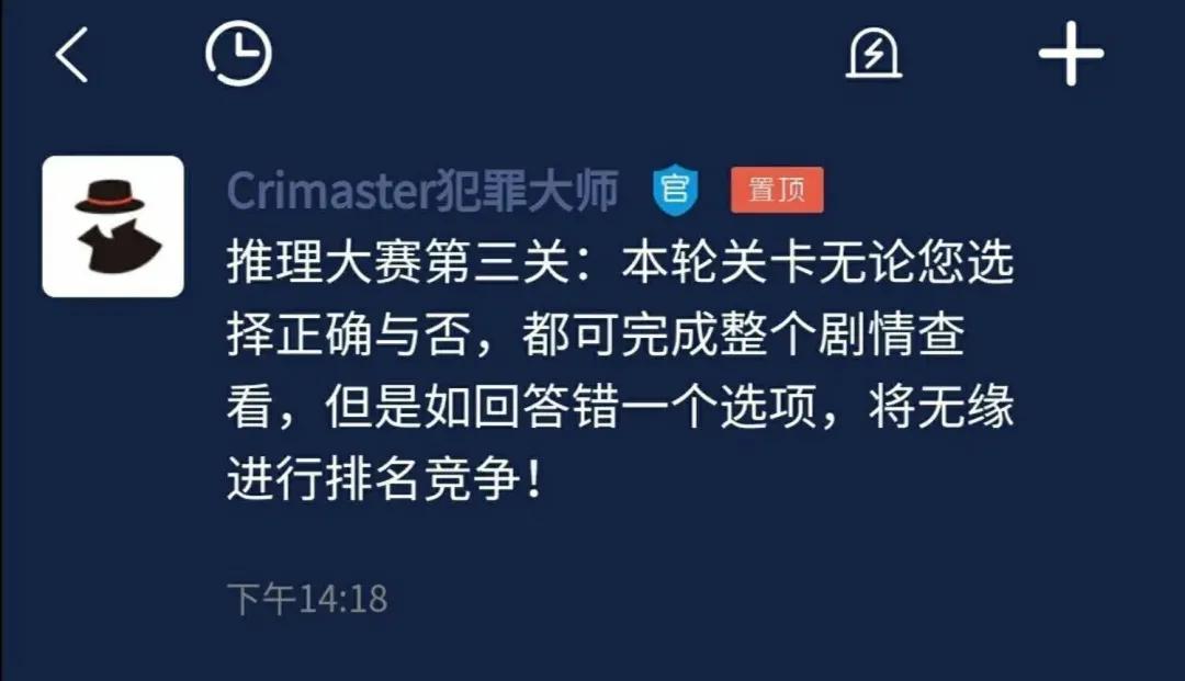 Crimaster犯罪大师推理大赛第三关选择题正确答案分享[视频][多图]