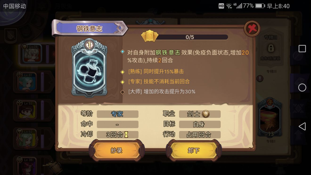 元素方尖AS兔一拖三打本打法攻略[视频][多图]图片2