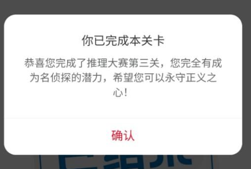犯罪大师推理大赛第三关正确答案是什么？案件解析[视频][多图]图片3