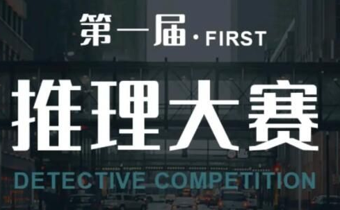 犯罪大师推理大赛第三关正确答案是什么？案件解析[视频][多图]