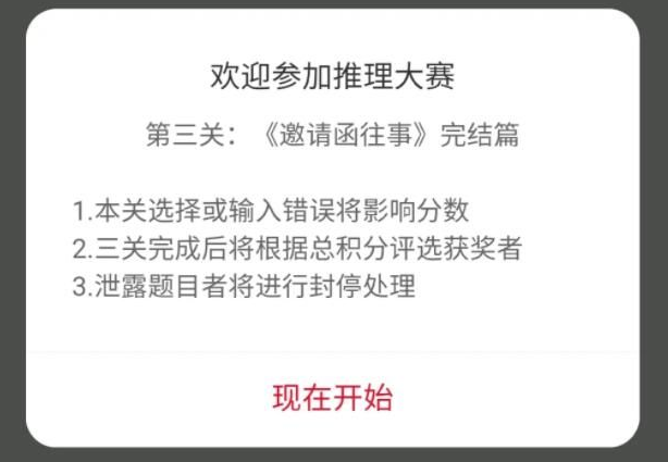 犯罪大师推理大赛第三关正确答案是什么？案件解析[视频][多图]图片2