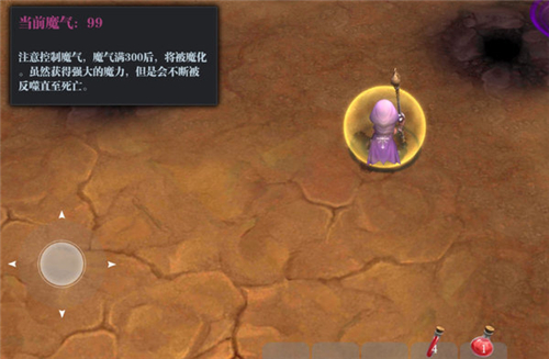 魔渊之刃魔气满了怎么办？消除方法介绍[多图]