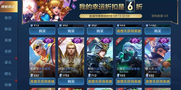 王者荣耀神秘商店延长至什么时间？维护补偿说明[视频][图]